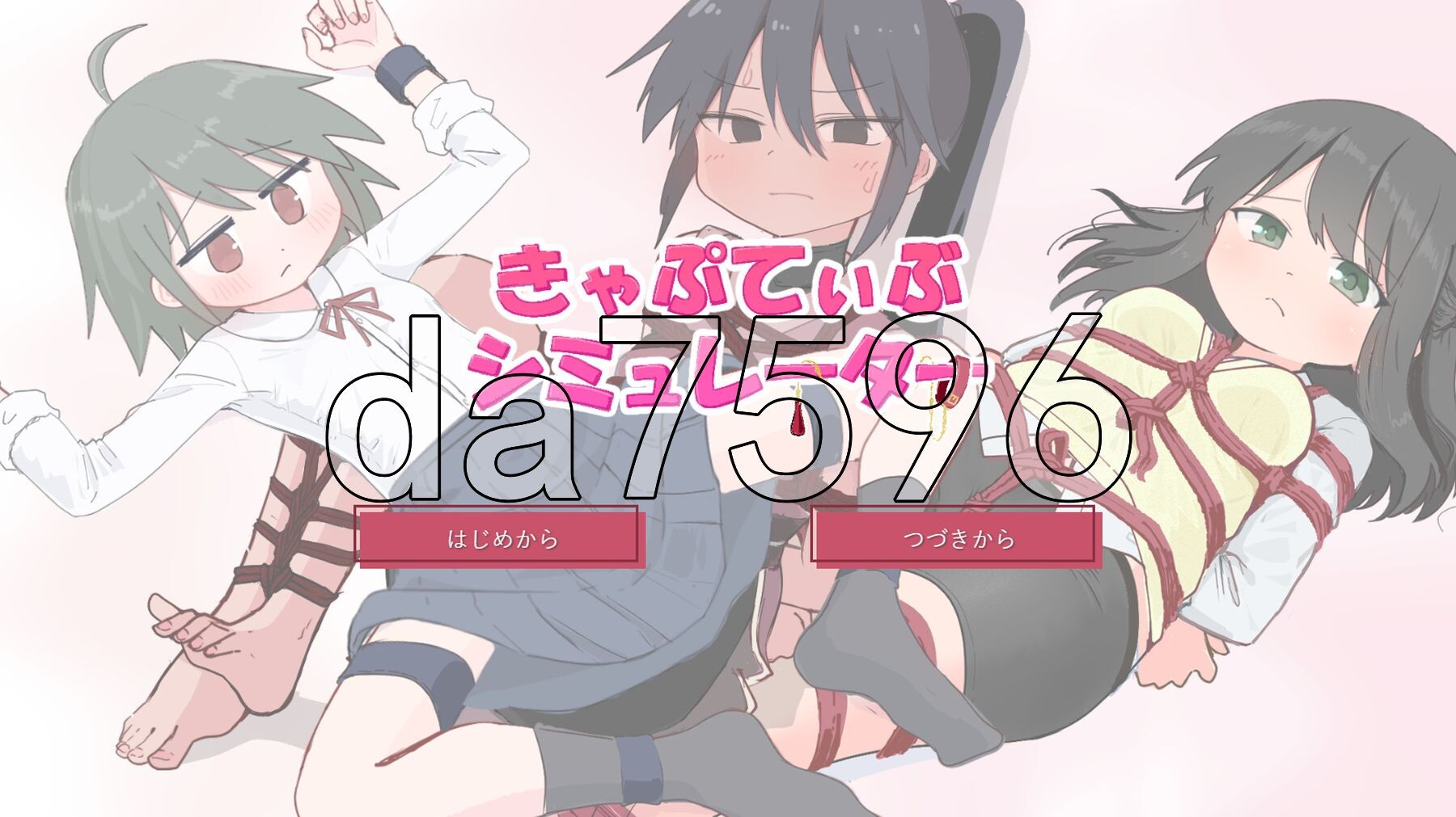 [日式SLG/新作] 束缚模拟器 きゃぷてぃぶシミュレーター AI汉化版 [1.10G/多空转百度微云]-第1张-游戏-次元小屋-ACG交流分享论坛