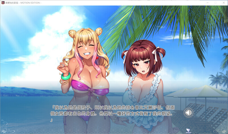 图片[6]-[拔作ADV/NTR寝取] 喜爱性的家庭 完全堕落×被夺走的家族 -动态官中版+全CG存档 [3.9G]-小陌资源库