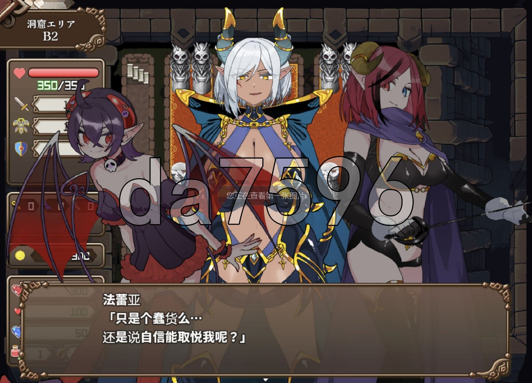 [日式RPG/新汉化] 恶魔洞穴 魔界洞ルル・ファレア 新星 AI汉化版+礼包码 [870M/多空在百度微云]-第11张-游戏-次元小屋-ACG交流分享论坛