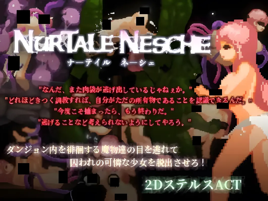[日系像素ACT/官中/全动态]娜塔莉·内谢 ナーテイル・ネーシェ Ver1.03 官方中文版[1.41G]