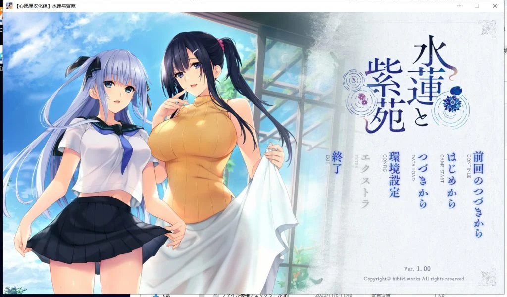 [日式ADV/汉化/全动态魔改版]水莲与紫苑 精翻汉化版+全CG动态化60fps魔改[2.5G/全CV]