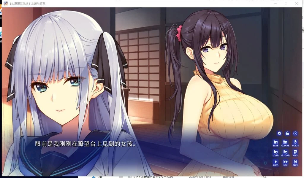 [日式ADV/汉化/全动态魔改版]水莲与紫苑 精翻汉化版+全CG动态化60fps魔改[2.5G/全CV]
