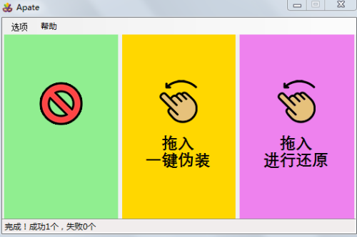 【技术基础】如何使用apate.v.1.4.2解压文件的教程