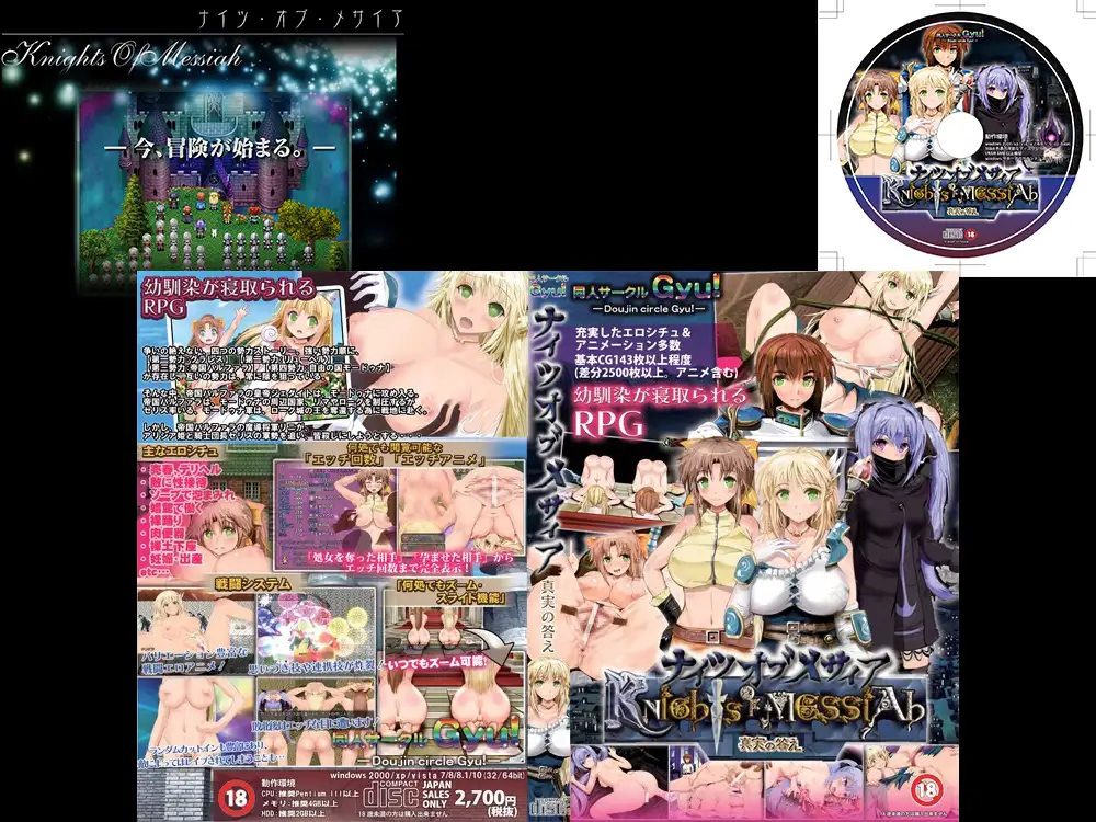 【RPG/STEAM官中/妹妹/NTR/怀孕/多p】[RJ246162/同人サークルGyu!社团]弥赛亚骑士团：真实的答案/ナイツ・オブ・メサイア[Ver1.03.1]【PC/2.0G】