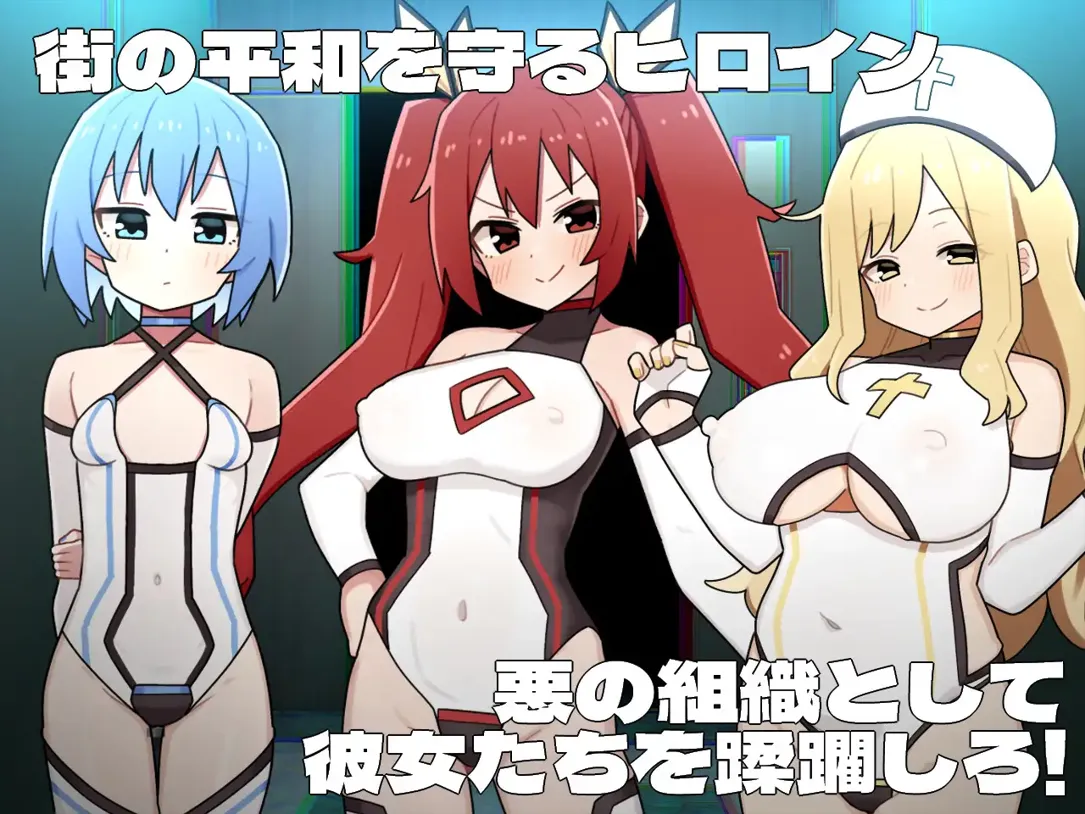 [日系精品RPG/汉化/动态]变身！女主角的黑暗面 ヒロインダークサイド Ver1.0.6 Ver25.01.25 Mtool汉化版[2.3G/全CV]
