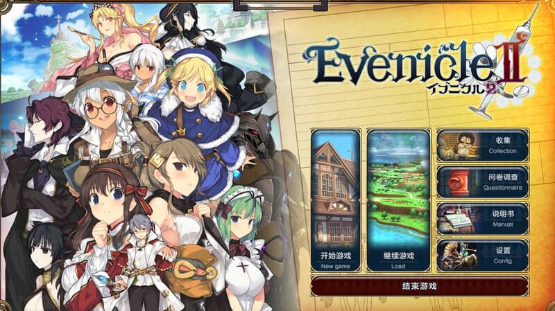 [RPG/精翻汉化]夏娃年代记2/Evenicle2 / イブニクル2[Ver1.02 完整版+特典+外典+存档][7.40G]-小陌资源库