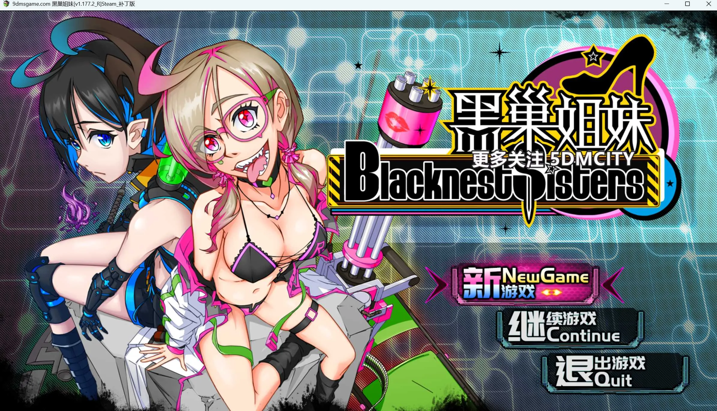 [PC][国产RPG/官中/步兵]黑巢姐妹 Ver1.177.2 官方中文步兵版 [2333.4MB]-芒果游戏库