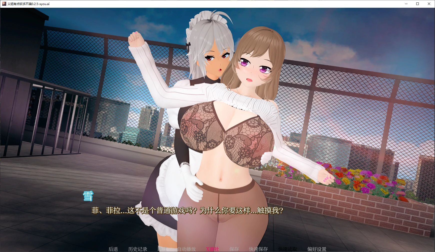 【SLG/AI汉化/3D/动态/更新】义姐有点欲求不满/Step Sis Is Kinda Horny?![Ver0.2.5]【PC+安卓/4.1G】