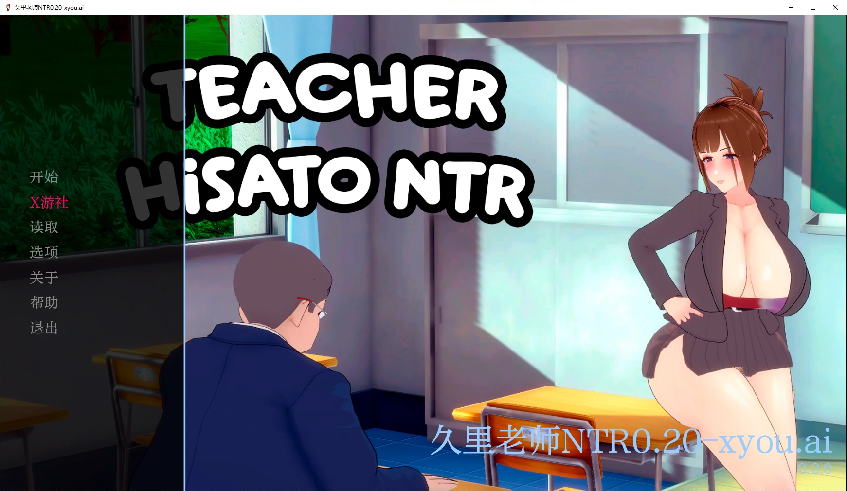 【SLG/AI汉化/3D/动态/更新】久里老师NTR/Teacher Hisato NTR[Ver0.20]【PC+安卓/500M】