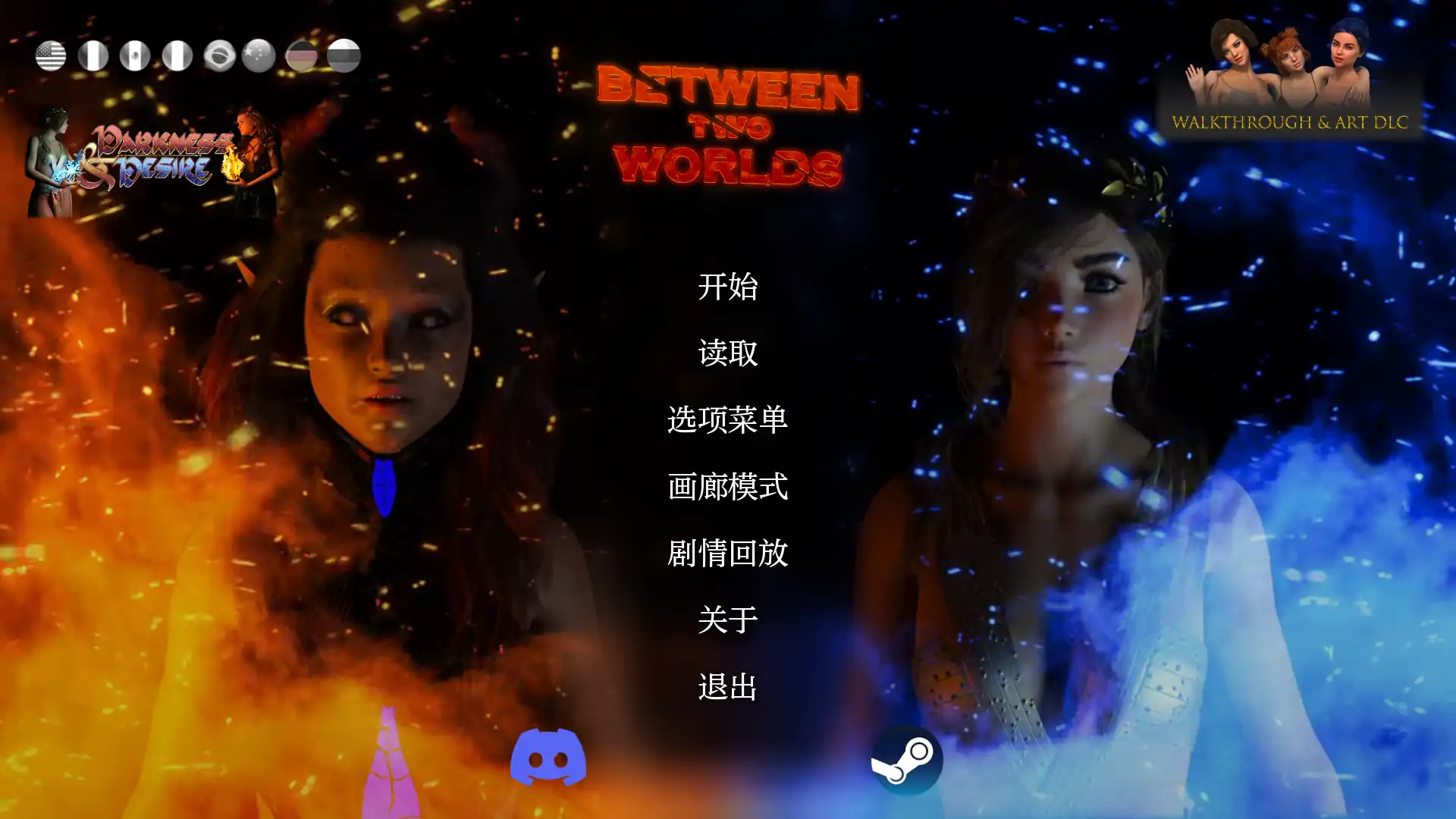 【SLG/AI汉化/3D/动态/更新】两个世界之间/Between Two Worlds[Chapter10]【PC+安卓/7.50G】