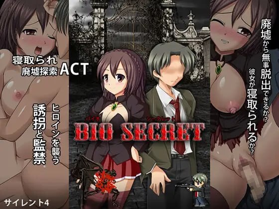 [RPG官方中文PC]生物秘密 BIO SECRET[FM转BD 168M]-第8张-游戏-哥特动漫王国