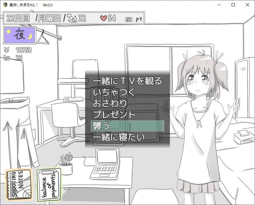 [SLG汉化PC安卓joi]义妹 未来酱  義妹 未来ちゃん v2.01[FM转BD 164M]-第2张-游戏-哥特动漫王国
