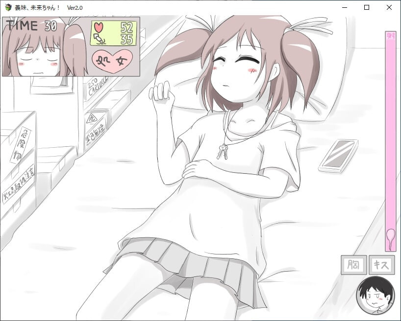 [SLG汉化PC安卓joi]义妹 未来酱  義妹 未来ちゃん v2.01[FM转BD 164M]-第4张-游戏-哥特动漫王国