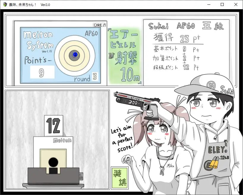 [SLG汉化PC安卓joi]义妹 未来酱  義妹 未来ちゃん v2.01[FM转BD 164M]-第9张-游戏-哥特动漫王国