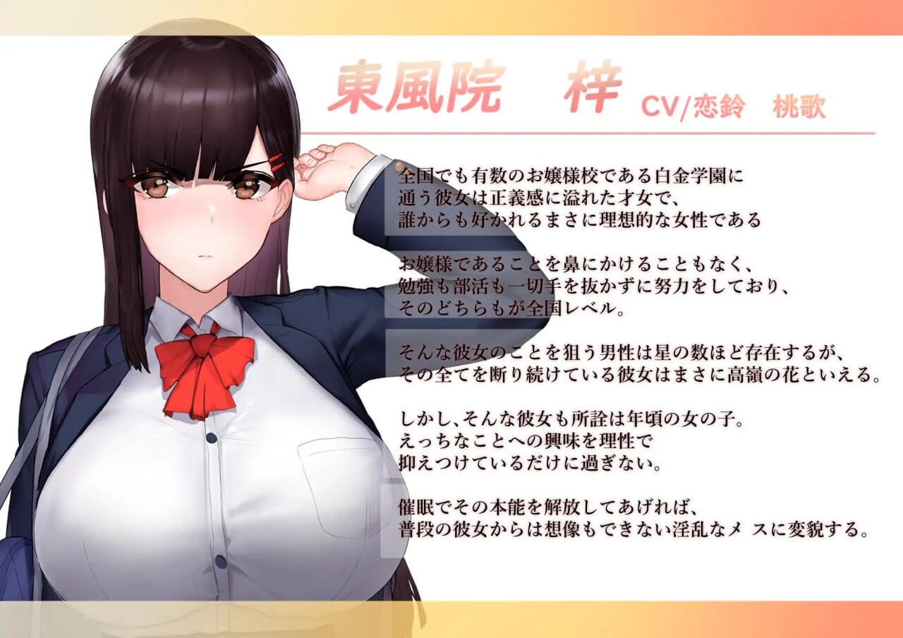 [SLG官中PC动态CV安卓]通过催眠应用程序让她彻底沦陷 催眠アプリで彼女に完堕ち[FM转BD375M]-第6张-游戏-哥特动漫王国
