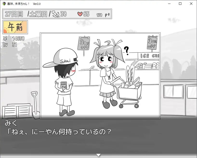 [SLG汉化PC安卓joi]义妹 未来酱  義妹 未来ちゃん v2.01[FM转BD 164M]-第5张-游戏-哥特动漫王国