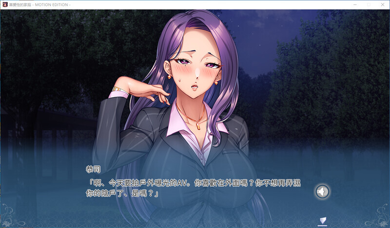 图片[7]-[拔作ADV/NTR寝取] 喜爱性的家庭 完全堕落×被夺走的家族 -动态官中版+全CG存档 [3.9G]-小陌资源库