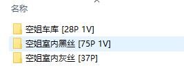 图片[4]-【COSPLAY/带视频】轩萧学姐 – 生日作 空姐黑丝+灰丝[140p 2v] 【7.7G】-嘤嘤怪之家
