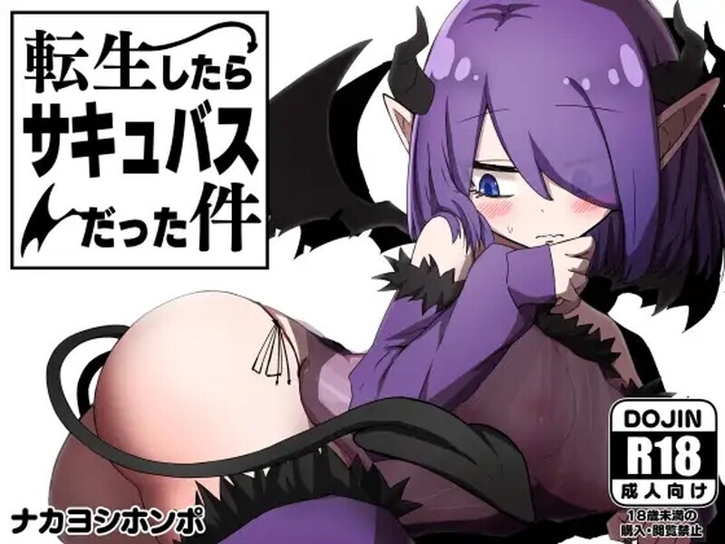 [RPG/官中]关于我转生变成魅魔这档事 Ver1.01 官方中文步兵版[1G]-小陌资源库