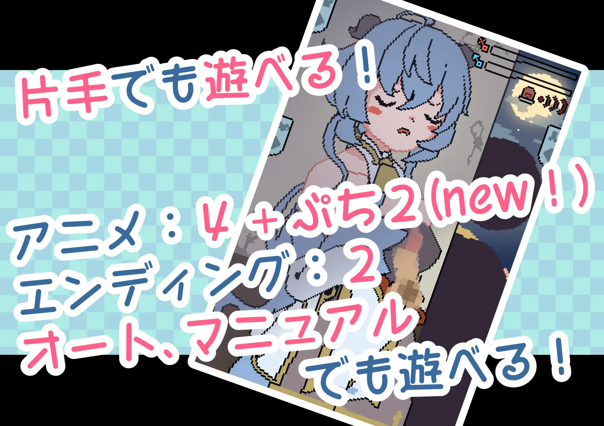 【SLG/有动画/像素/同人】[RJ01151976/302Goblins社团]与〇雨共犯禁忌之事/◯雨と悪いことしましょう[Ver1.1.0]【PC+安卓/100M】