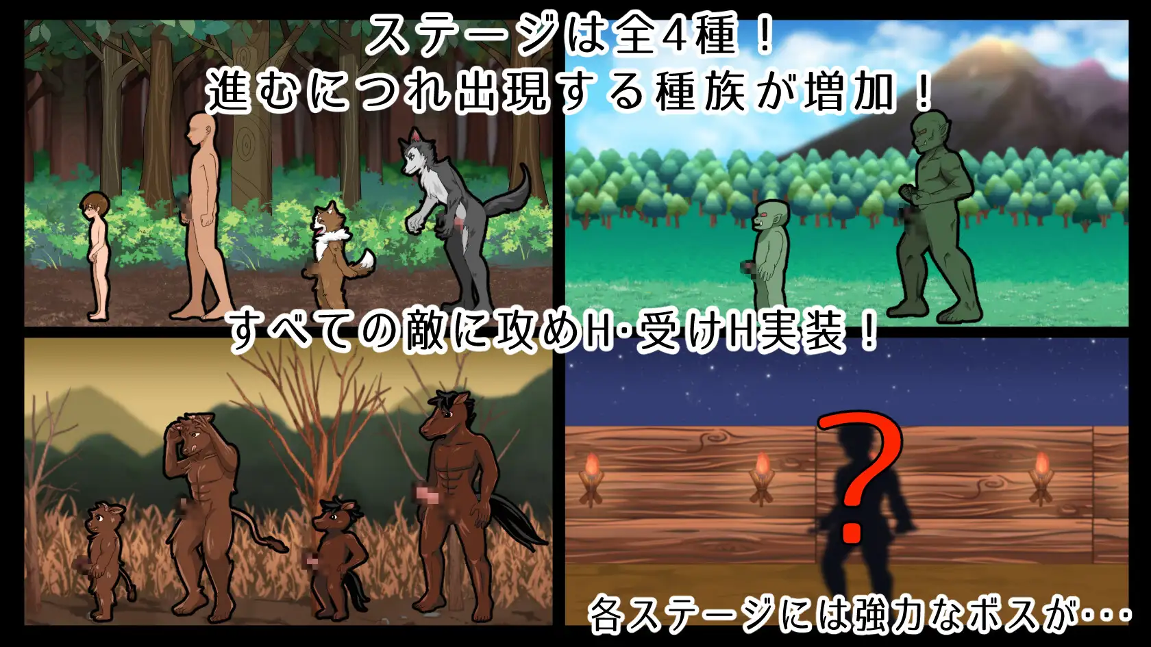 【ACT/机翻/正太/兽人/兽X】[RJ01405641/やみぐみ社团]菲尔～理性崩溃之森/フェルテ～理性崩壊した森～[Ver1.0.1]【PC/1.84G】