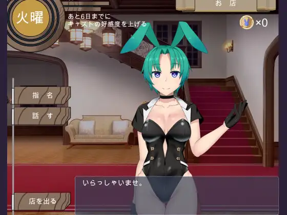 【SLG/AI汉化/触摸/兔女郎】[RJ419362/オクタゴン!社团]抚摸兔女郎风俗店/おさわりバニーの風俗店【PC/200M】