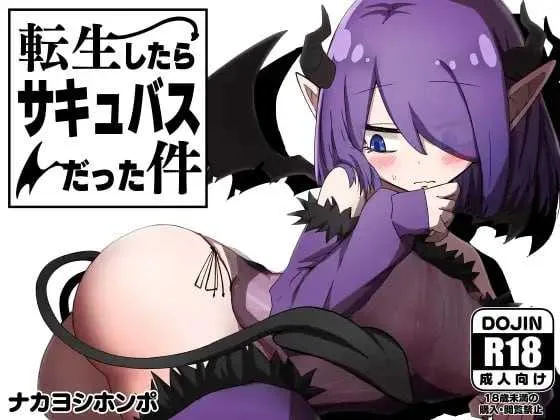 [PC][RPG/官中/步兵]关于我转生变成魅魔这档事 Ver1.01 官方中文步兵版 [924.9MB]-芒果游戏库
