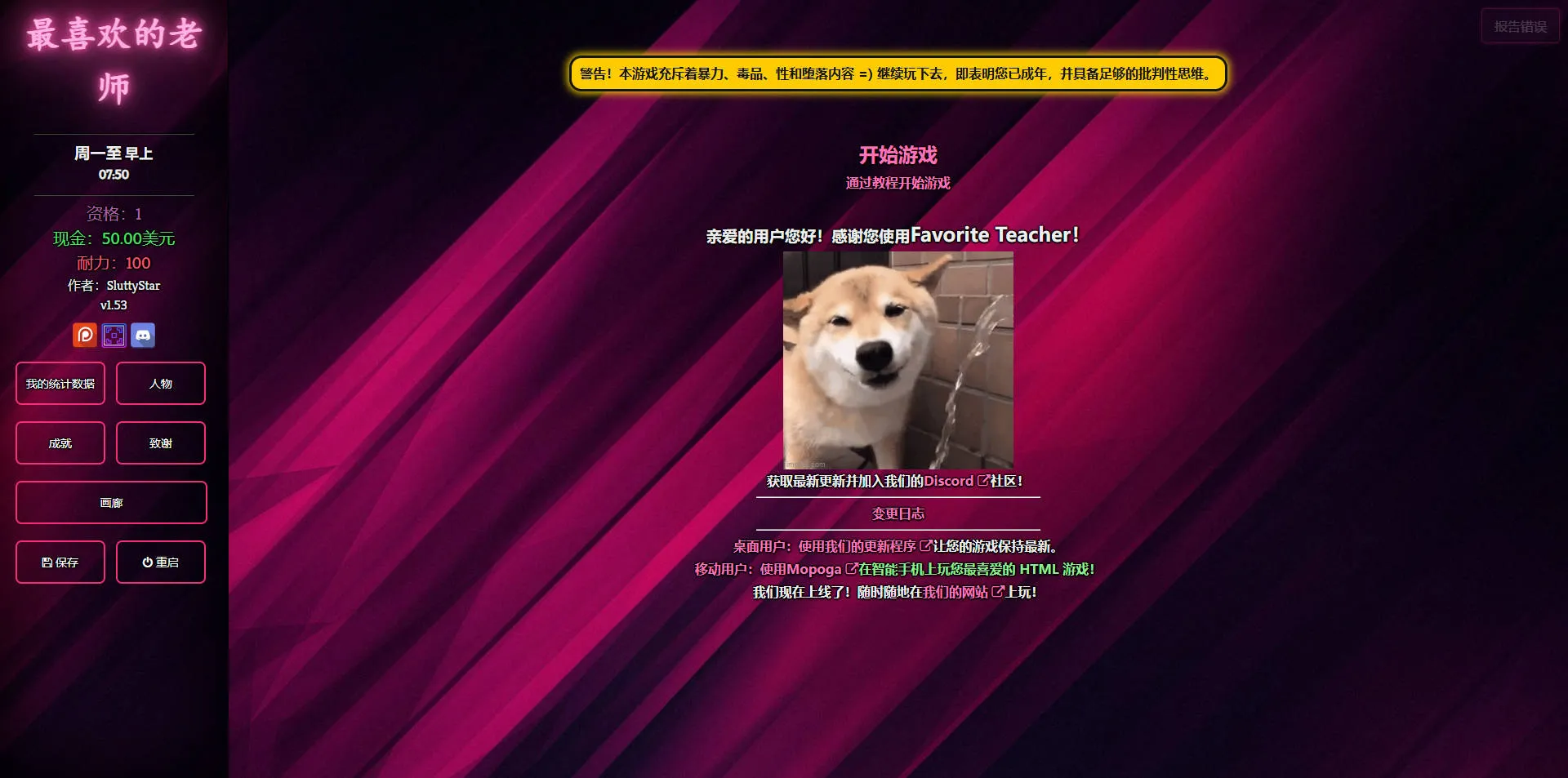 [PC][SLG/真人/HTML]最喜欢的老师/Favorite Teacher V1.53 浏览器汉化 [4587.9MB]-芒果游戏库