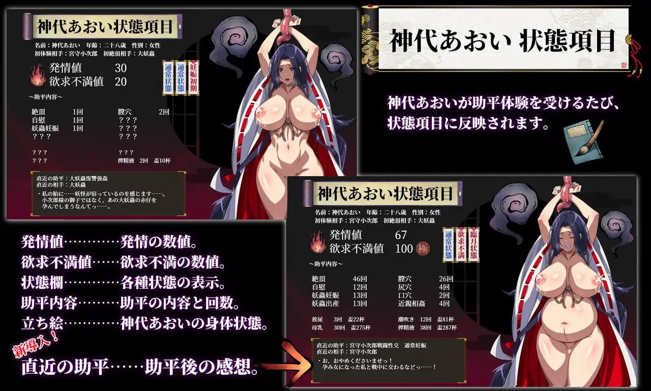 [RPG汉化PC]人妻退魔巫女葵 被妖虫夺取并孕育的苗床胎 人妻退魔巫女あおい 妖蟲に寝取られ孕む苗床胎[FM转BD2.9G]-第8张-游戏-哥特动漫王国