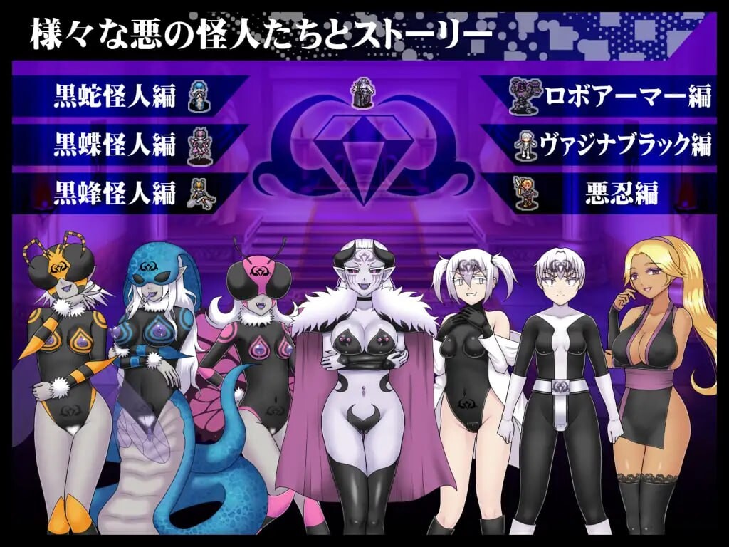 [RPG官中PC]贞操五彩小穴战队ZERO 操戦隊ヴァジナカラーズZERO v2.1[FM转BD 384M]-第1张-游戏-哥特动漫王国