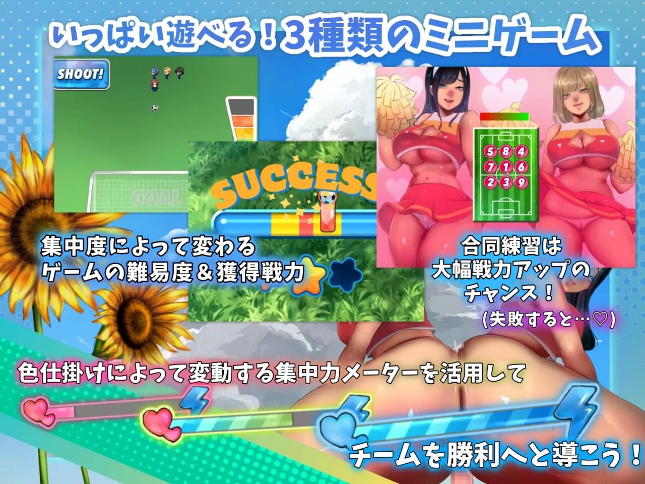 [RPG官中PC安卓joi CV]恶作剧啦啦队的色诱大作战 いじわるチア部の色仕掛け大作戦 v1.04[FM转BD728M]-第1张-游戏-哥特动漫王国