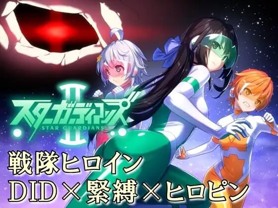 [ADV官中PC合集动态全CG存档]地球防卫队众星守卫者第1~3话地球防衛隊スターガーディアンズ v2.0[FM转BD1.5G]-第1张-游戏-哥特动漫王国