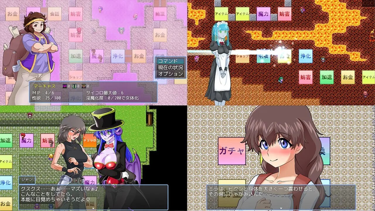 [RPG汉化PC CV LDC3]淫魔化すごろく２ v2.6[FM转BD 1.08G]-第2张-游戏-哥特动漫王国