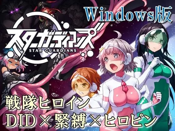 [ADV官中PC合集动态全CG存档]地球防卫队众星守卫者第1~3话地球防衛隊スターガーディアンズ v2.0[FM转BD1.5G]-第2张-游戏-哥特动漫王国