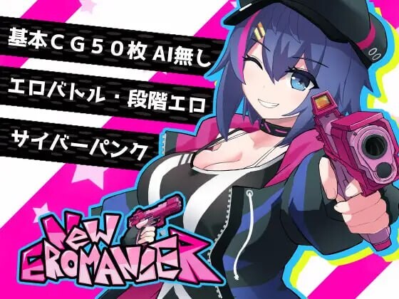 [RPG汉化PC]にゅ～エロマンサー [FM转BD 1.81G]-第3张-游戏-哥特动漫王国