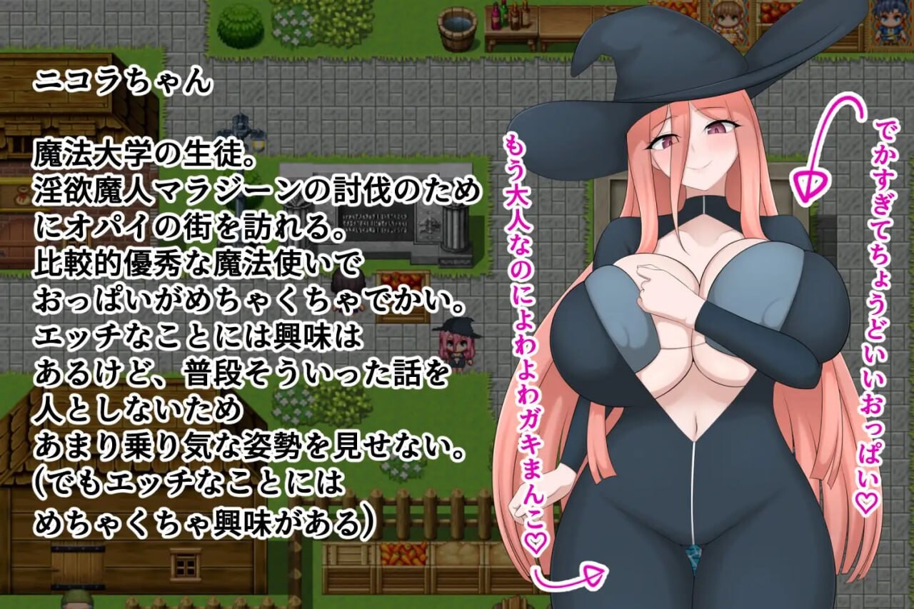 [RPG汉化PC]魔法使尼古拉与涩情街 魔法使いニコラとスケベな街[FM转BD443M]-第4张-游戏-哥特动漫王国