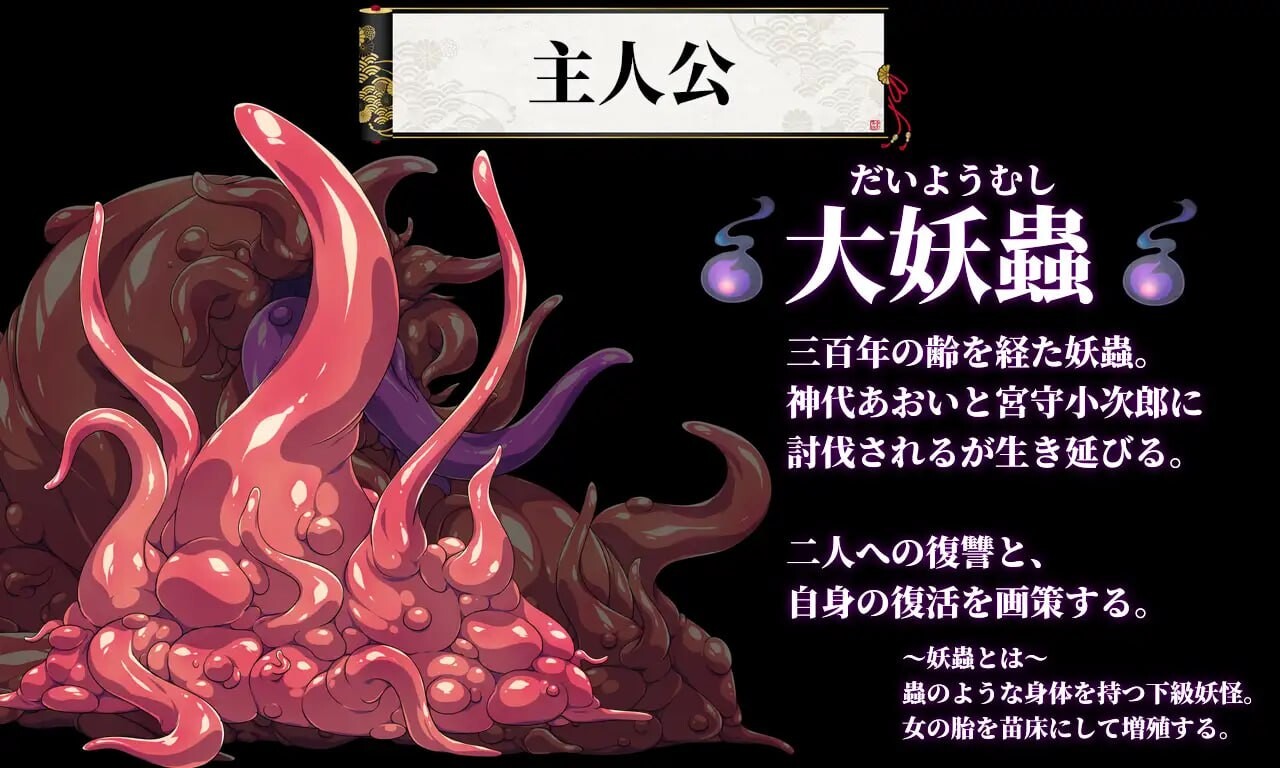[RPG汉化PC]人妻退魔巫女葵 被妖虫夺取并孕育的苗床胎 人妻退魔巫女あおい 妖蟲に寝取られ孕む苗床胎[FM转BD2.9G]-第4张-游戏-哥特动漫王国