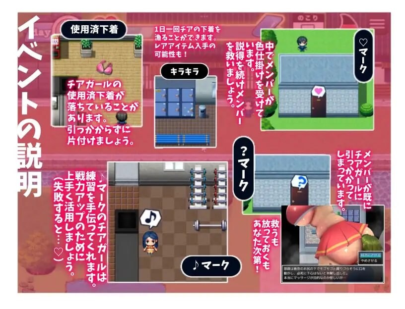 [RPG官中PC安卓joi CV]恶作剧啦啦队的色诱大作战 いじわるチア部の色仕掛け大作戦 v1.04[FM转BD728M]-第4张-游戏-哥特动漫王国