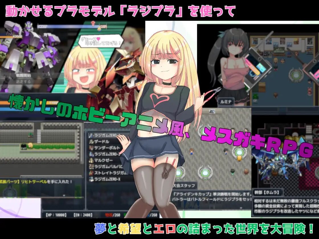 [RPG汉化PC安卓joi]玩具战记 雌×小鬼重建 玩具戦記 メス×ガキリビルドー[FM转BD800M]-第4张-游戏-哥特动漫王国