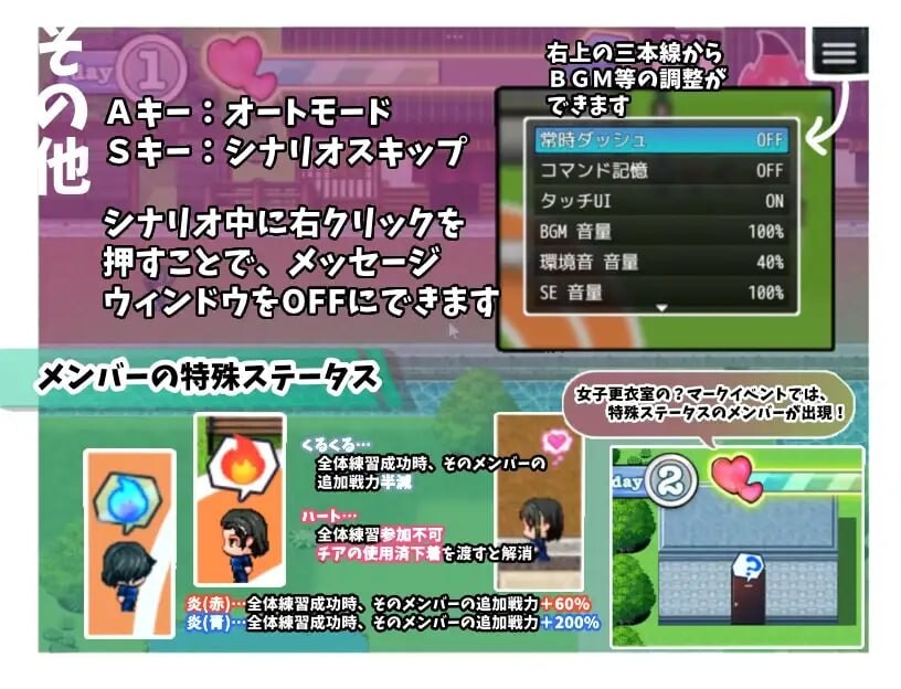 [RPG官中PC安卓joi CV]恶作剧啦啦队的色诱大作战 いじわるチア部の色仕掛け大作戦 v1.04[FM转BD728M]-第9张-游戏-哥特动漫王国