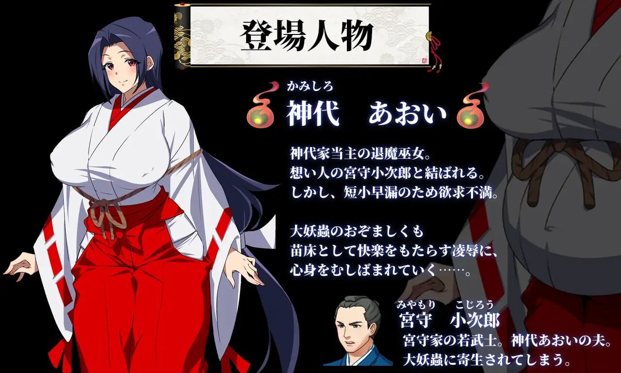 [RPG汉化PC]人妻退魔巫女葵 被妖虫夺取并孕育的苗床胎 人妻退魔巫女あおい 妖蟲に寝取られ孕む苗床胎[FM转BD2.9G]-第10张-游戏-哥特动漫王国