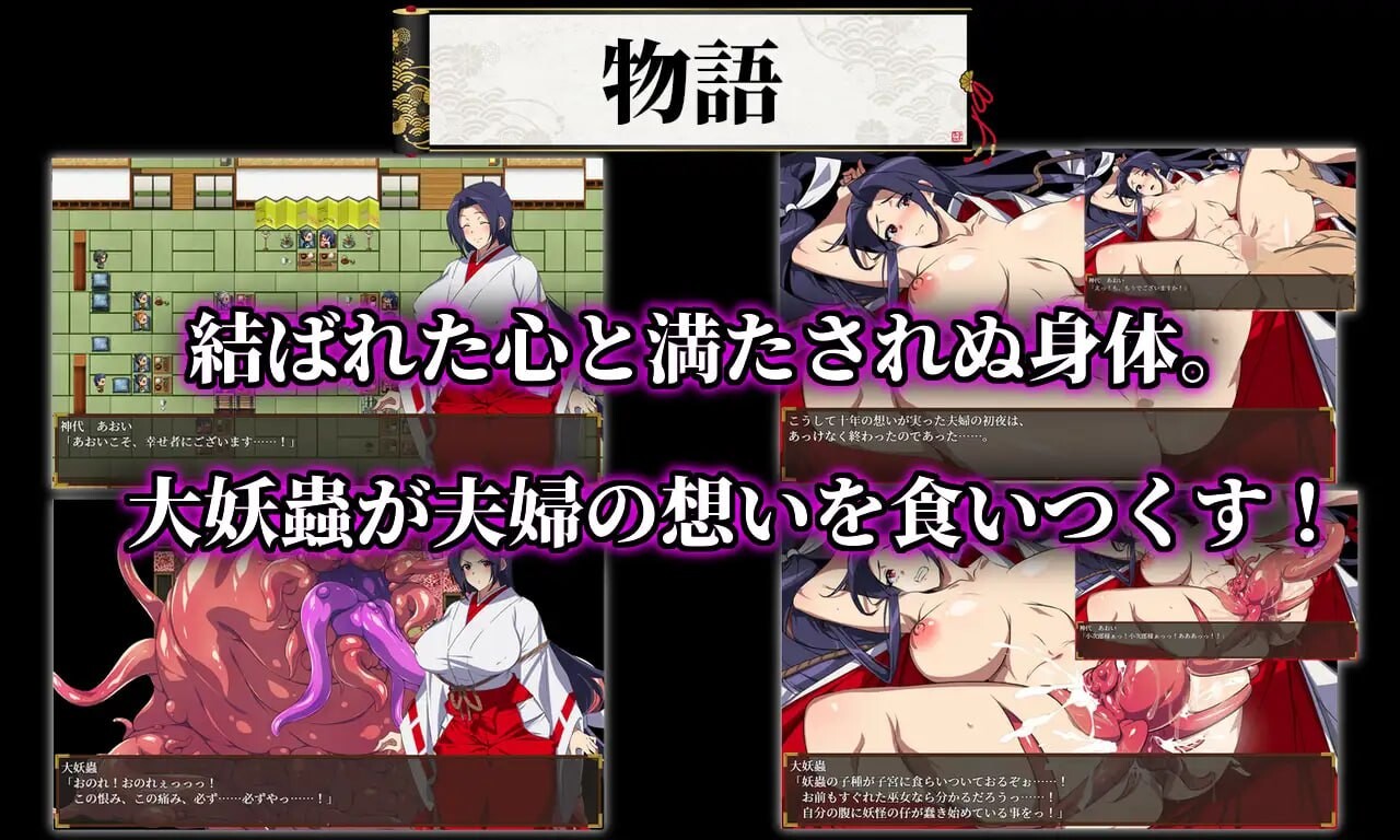 [RPG汉化PC]人妻退魔巫女葵 被妖虫夺取并孕育的苗床胎 人妻退魔巫女あおい 妖蟲に寝取られ孕む苗床胎[FM转BD2.9G]-第5张-游戏-哥特动漫王国