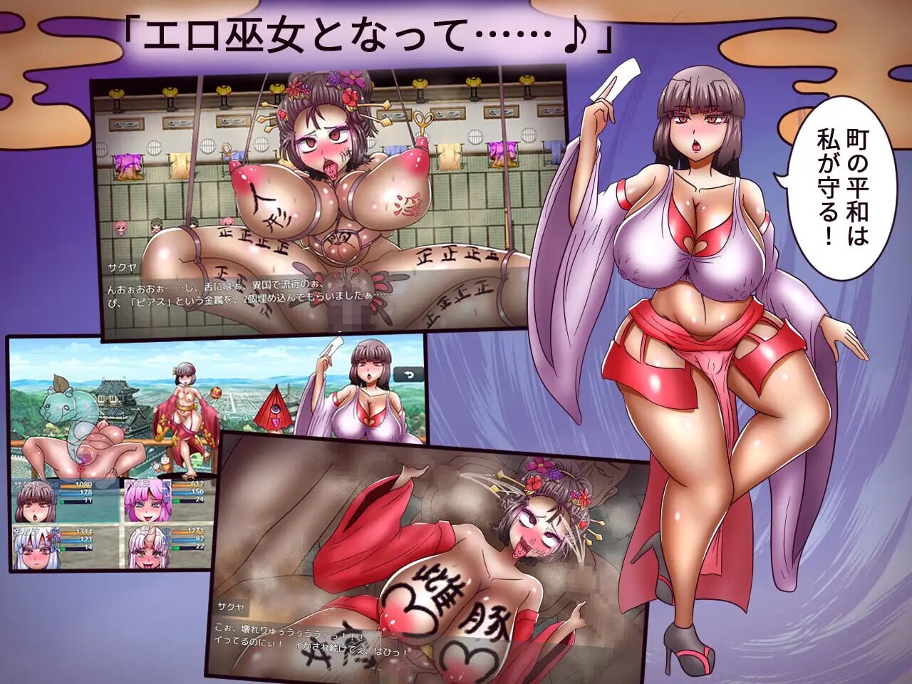 [RPG汉化PC] 色情巫女之道 万黑齐的陷阱 エロ巫女チン道中 万黒斉の罠[FM转BD 592M]-第5张-游戏-哥特动漫王国