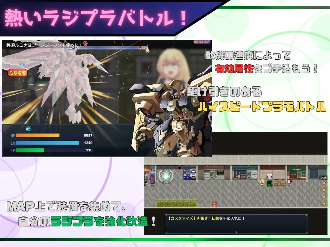 [RPG汉化PC安卓joi]玩具战记 雌×小鬼重建 玩具戦記 メス×ガキリビルドー[FM转BD800M]-第6张-游戏-哥特动漫王国