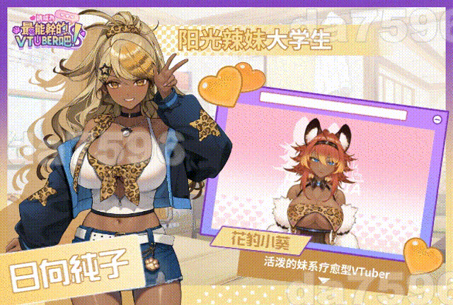 [亚洲风SLG/动态/体验] 请成为最能干的VTuber吧！ Demo 官方中文步兵版 [7.10G/多空转百度微云]-第3张-游戏-哥特动漫王国