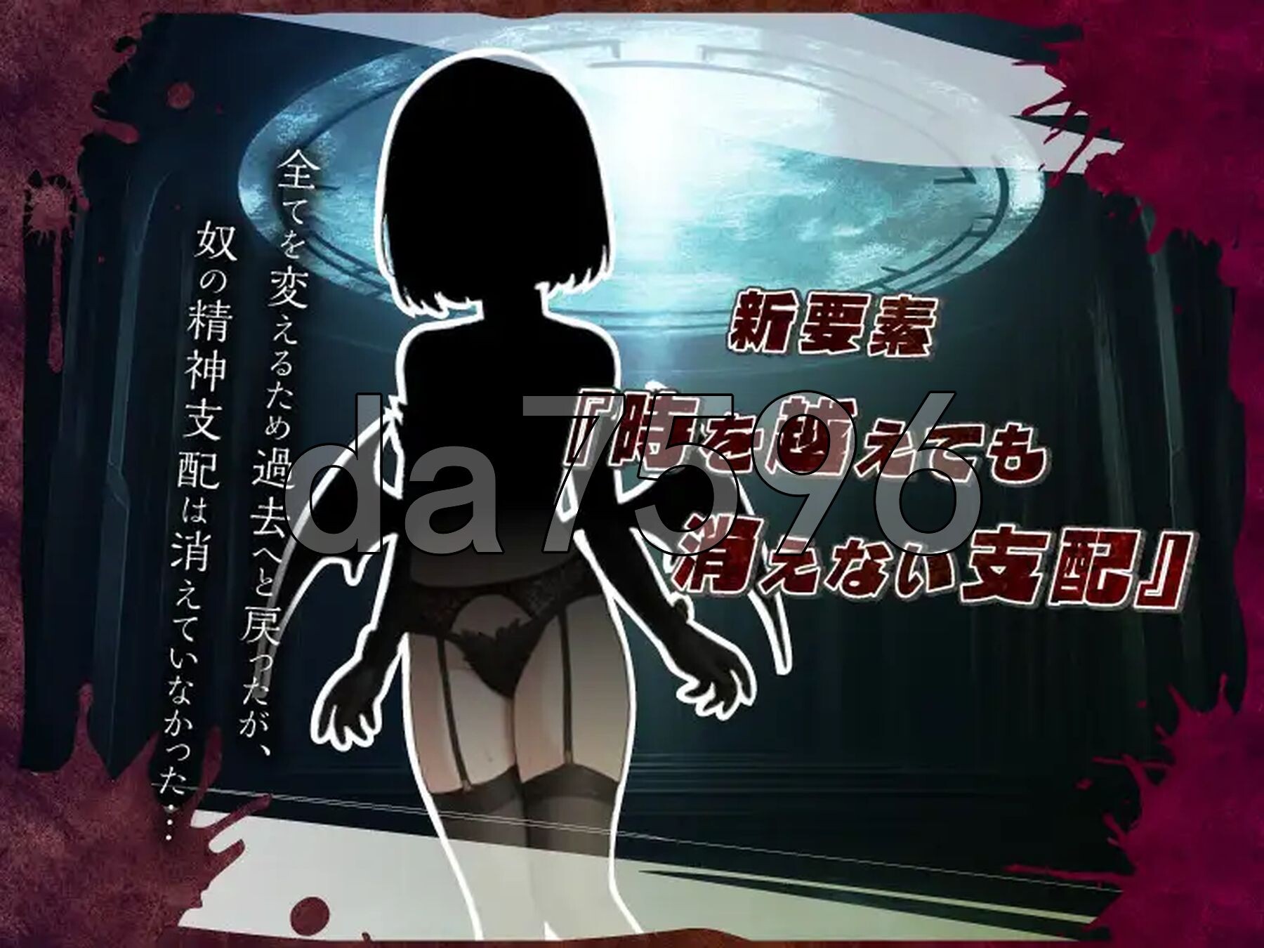 [日式RPG/新作] 无限轮回的绿帽 ～跨越时空仍不消散的支配～ ネトラレオーバーループ ～時を越えても消えない支配～ V1.03 AI汉化版 [1.10G/多-第10张-游戏-次元小屋-ACG交流分享论坛