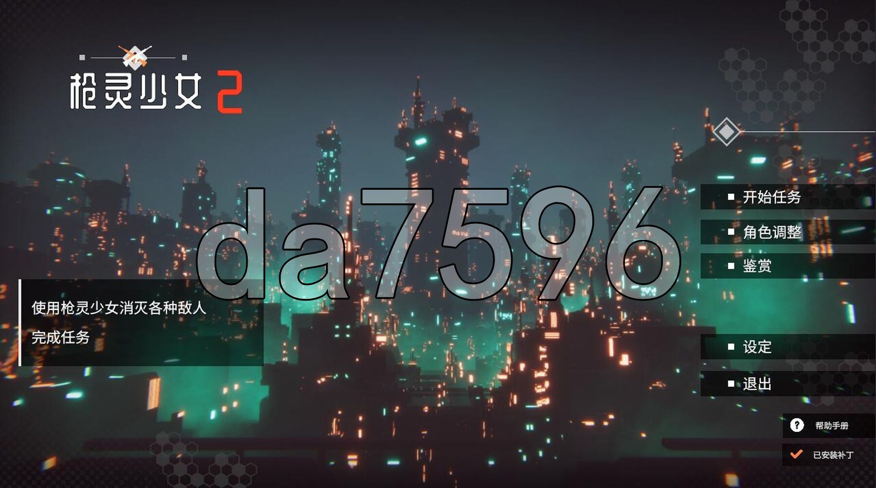 [日式3D/射击FPS/官中] 枪灵少女2 Gun Soul Girl 2 V1.11b STEAM官中版+R18补丁 [23.0G/多空转百度微云]-第1张-游戏-哥特动漫王国