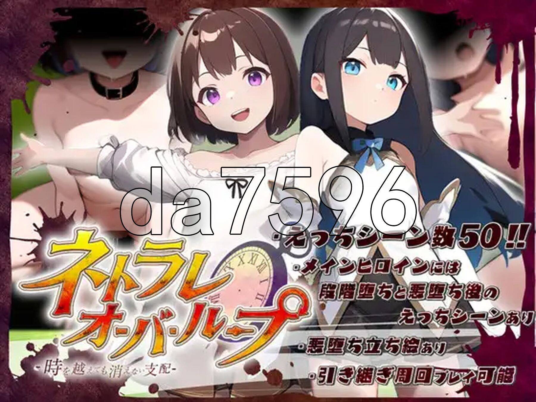 [日式RPG/新作] 无限轮回的绿帽 ～跨越时空仍不消散的支配～ ネトラレオーバーループ ～時を越えても消えない支配～ V1.03 AI汉化版 [1.10G/多-第2张-游戏-次元小屋-ACG交流分享论坛