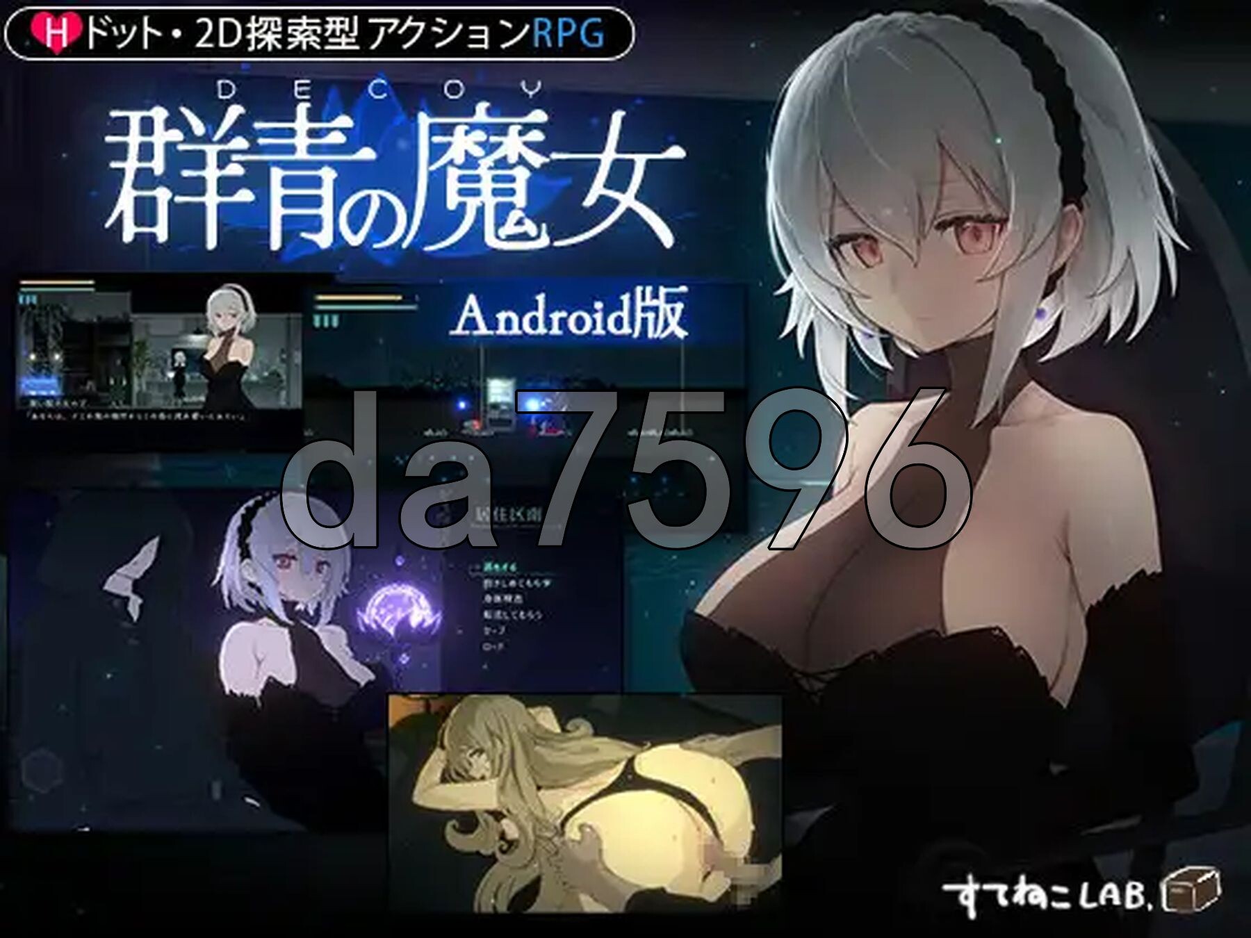 [日式ACT/动态/新安卓] 群青魔女 Dusk City DECOY 群青の魔女 PC+安卓 官方中文步兵版 [2.20G/多空转百度微云]-第4张-游戏-次元小屋-ACG交流分享论坛
