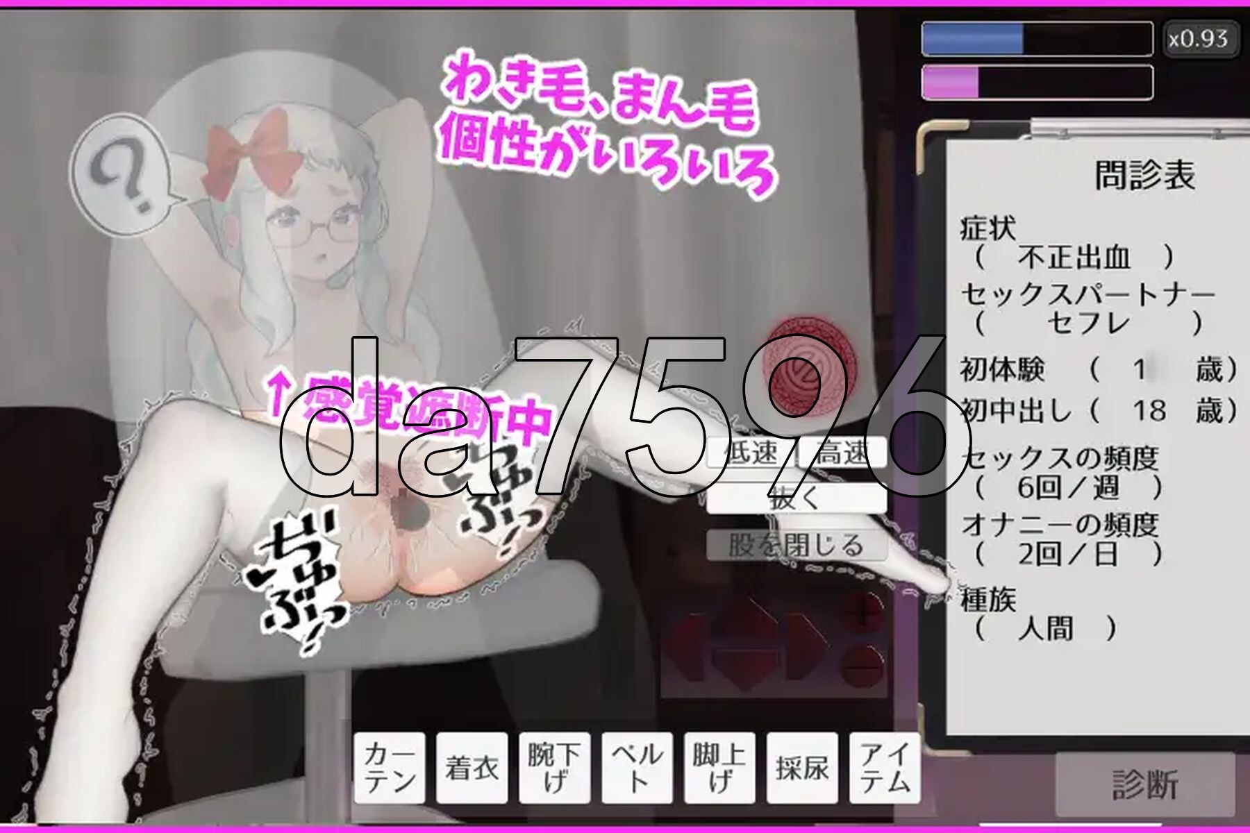 [日式SLG/官中] 纯洁无瑕的妇科医生 純粋無垢の婦人科医 v1.43 官方中文版 [1.80G/多空转百度微云]-第5张-游戏-次元小屋-ACG交流分享论坛